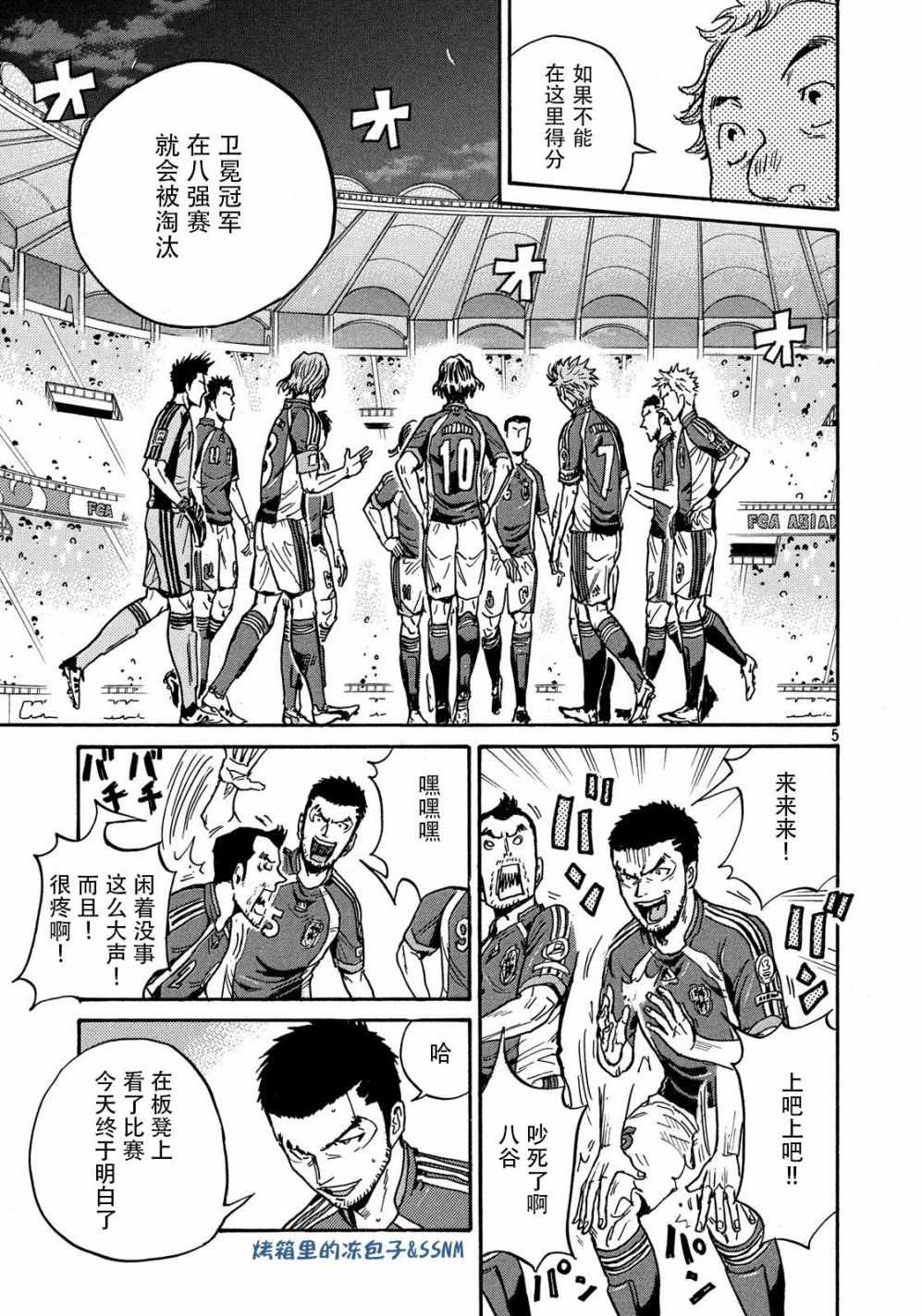 《逆转监督》漫画最新章节第498话免费下拉式在线观看章节第【5】张图片