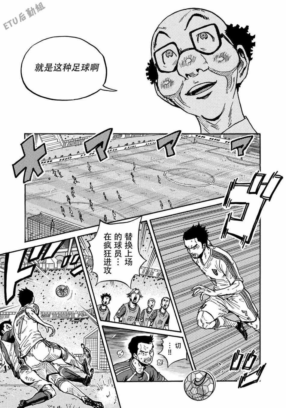 《逆转监督》漫画最新章节第503话免费下拉式在线观看章节第【15】张图片