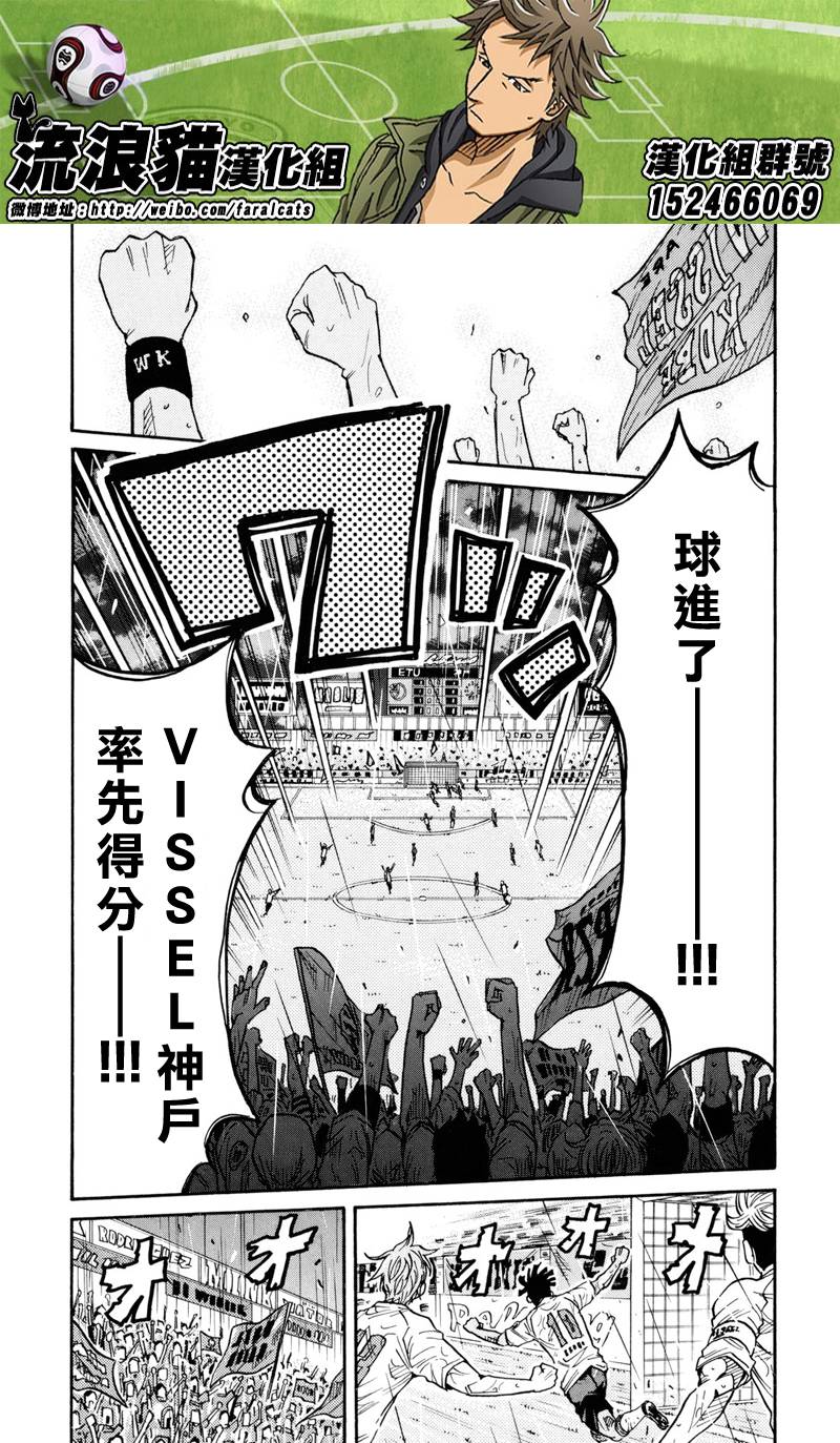 《逆转监督》漫画最新章节第175话免费下拉式在线观看章节第【6】张图片