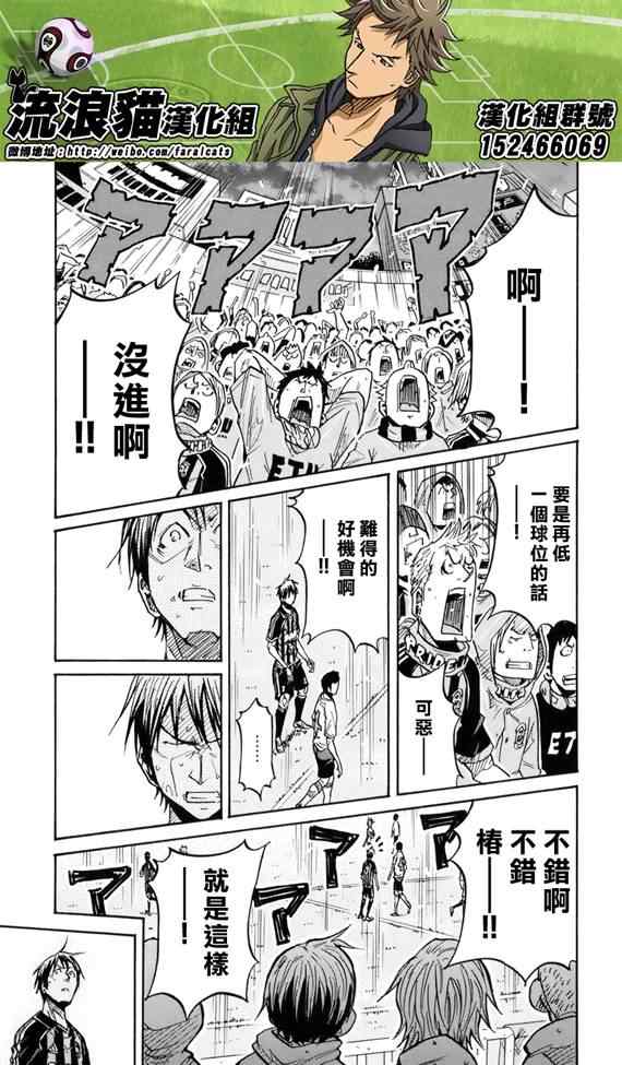 《逆转监督》漫画最新章节第179话免费下拉式在线观看章节第【10】张图片