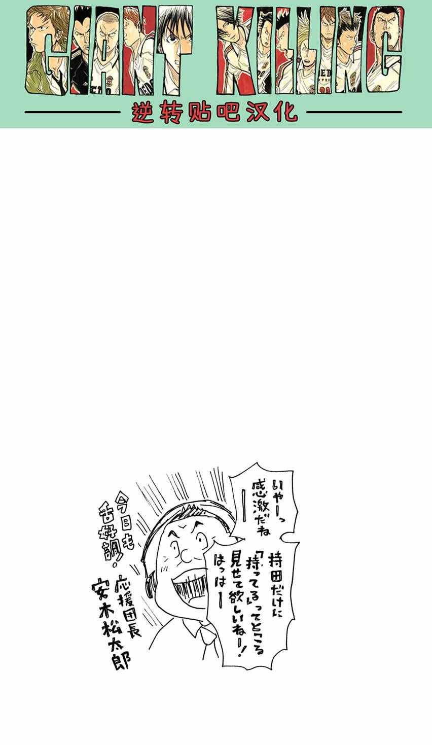 《逆转监督》漫画最新章节第402话免费下拉式在线观看章节第【21】张图片