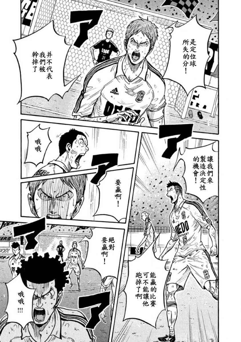 《逆转监督》漫画最新章节第351话免费下拉式在线观看章节第【21】张图片