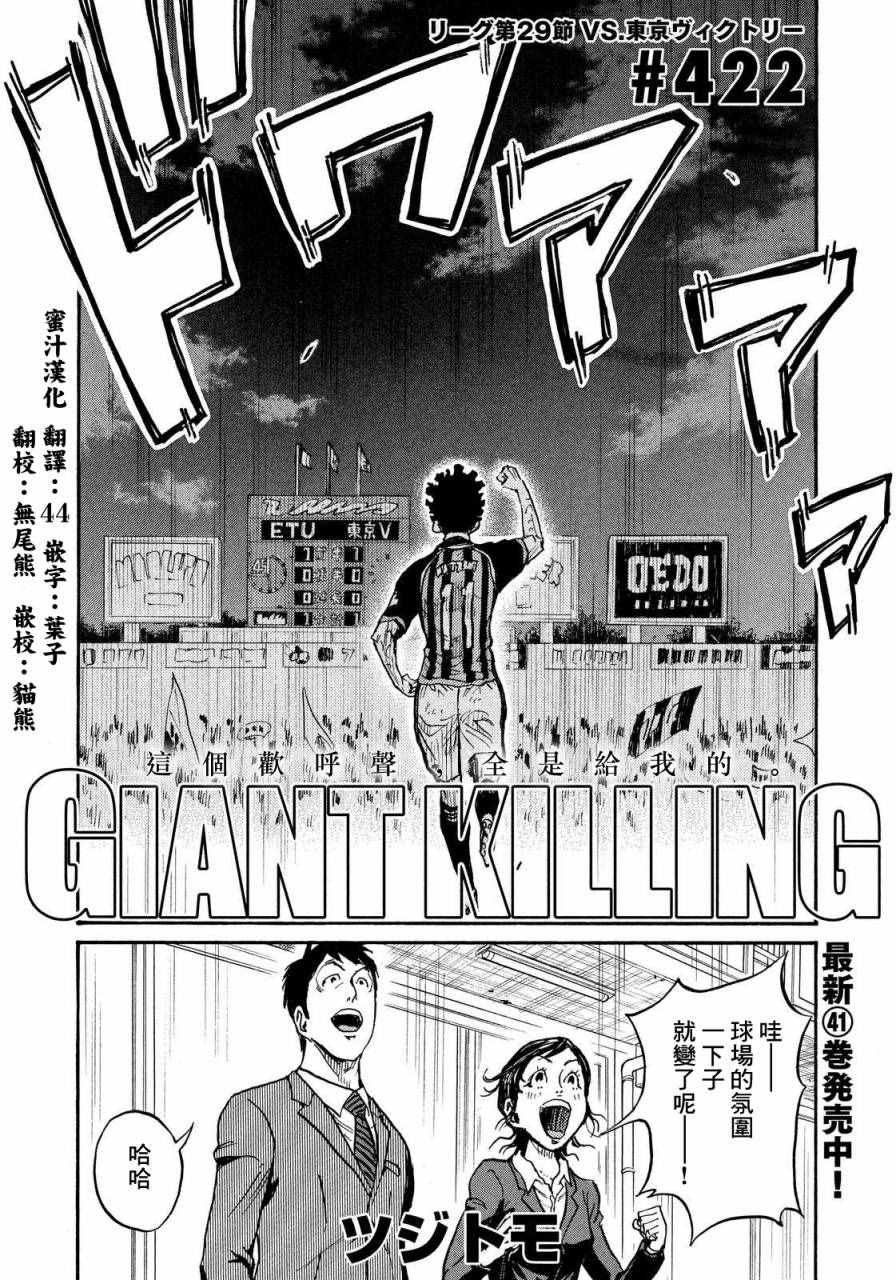 《逆转监督》漫画最新章节第422话免费下拉式在线观看章节第【2】张图片
