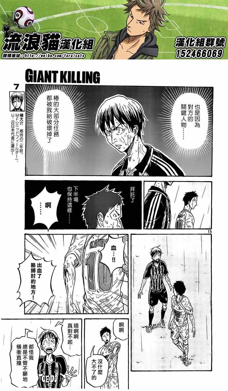 《逆转监督》漫画最新章节第308话免费下拉式在线观看章节第【14】张图片