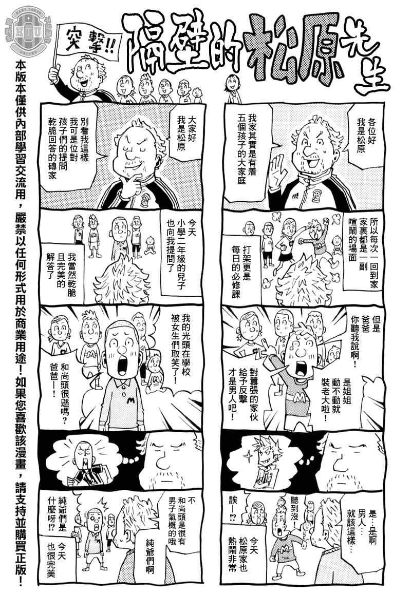 《逆转监督》漫画最新章节第98话免费下拉式在线观看章节第【1】张图片