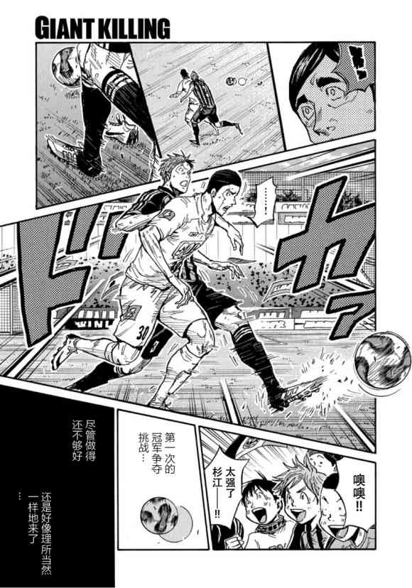 《逆转监督》漫画最新章节第569话免费下拉式在线观看章节第【21】张图片