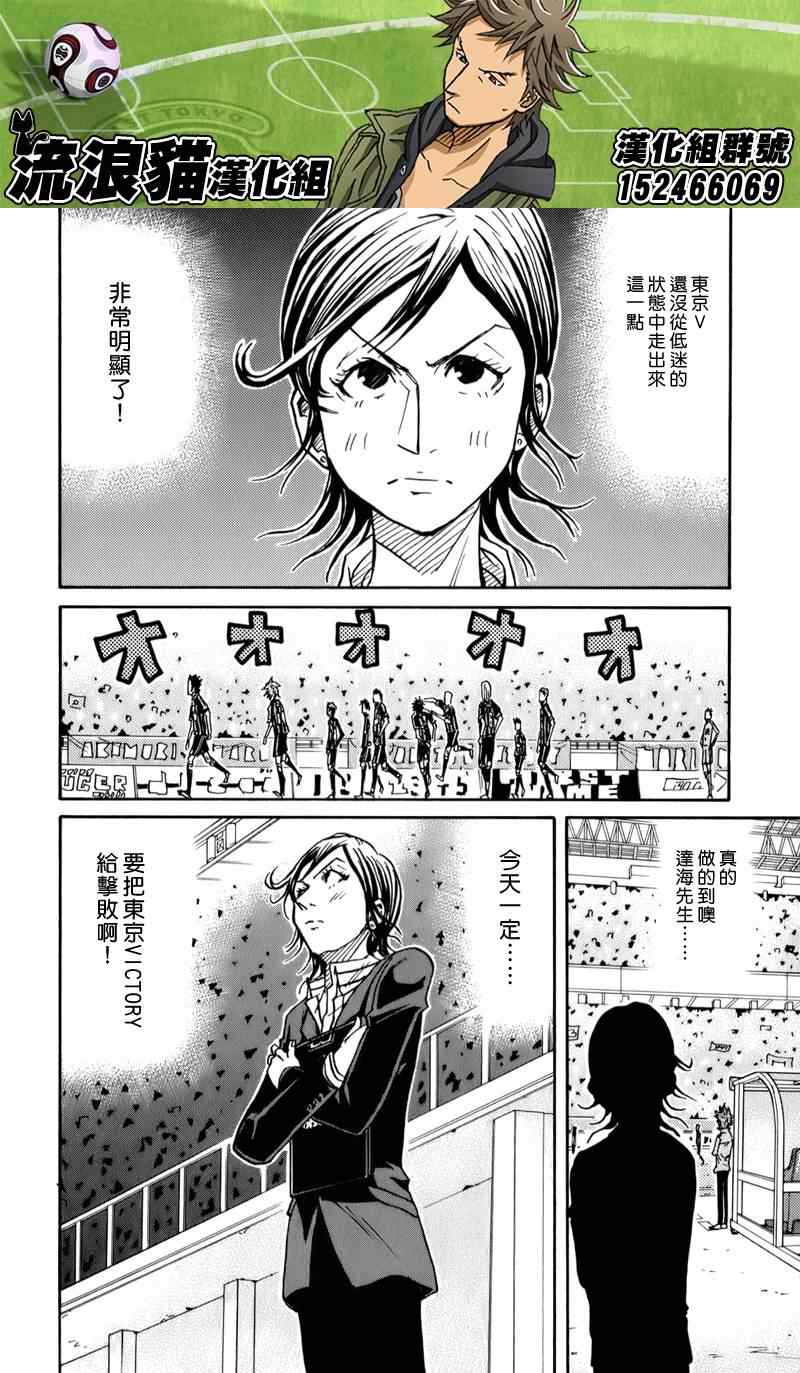 《逆转监督》漫画最新章节第109话免费下拉式在线观看章节第【15】张图片