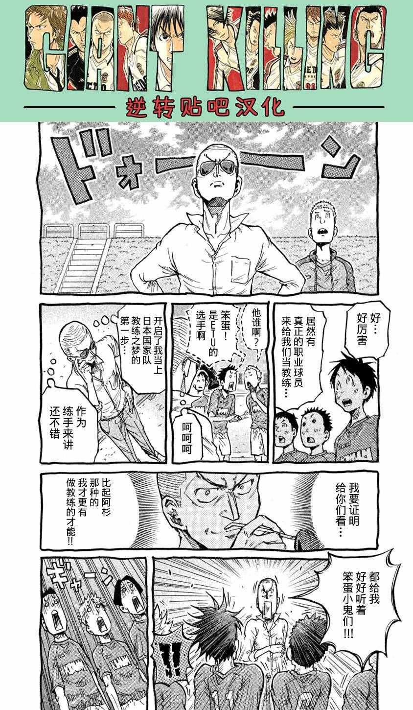 《逆转监督》漫画最新章节第367话免费下拉式在线观看章节第【19】张图片