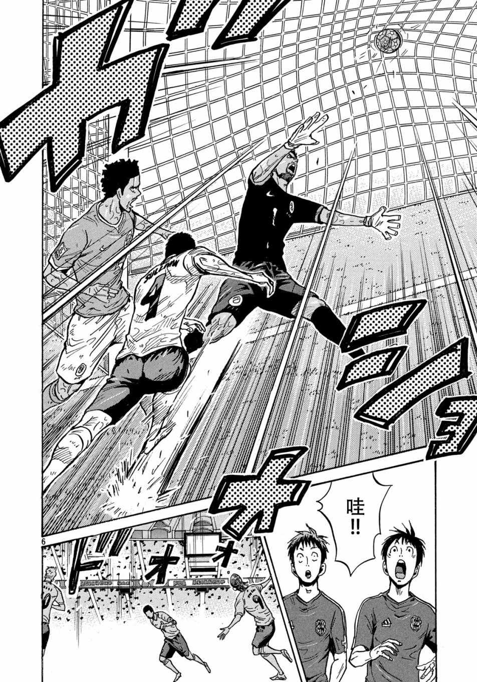 《逆转监督》漫画最新章节第514话免费下拉式在线观看章节第【6】张图片