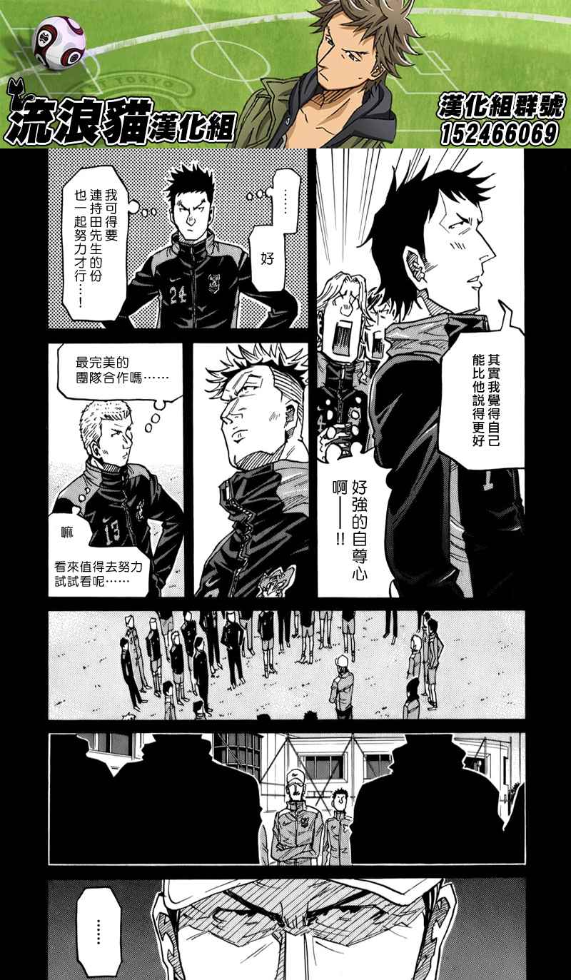 《逆转监督》漫画最新章节第114话免费下拉式在线观看章节第【6】张图片