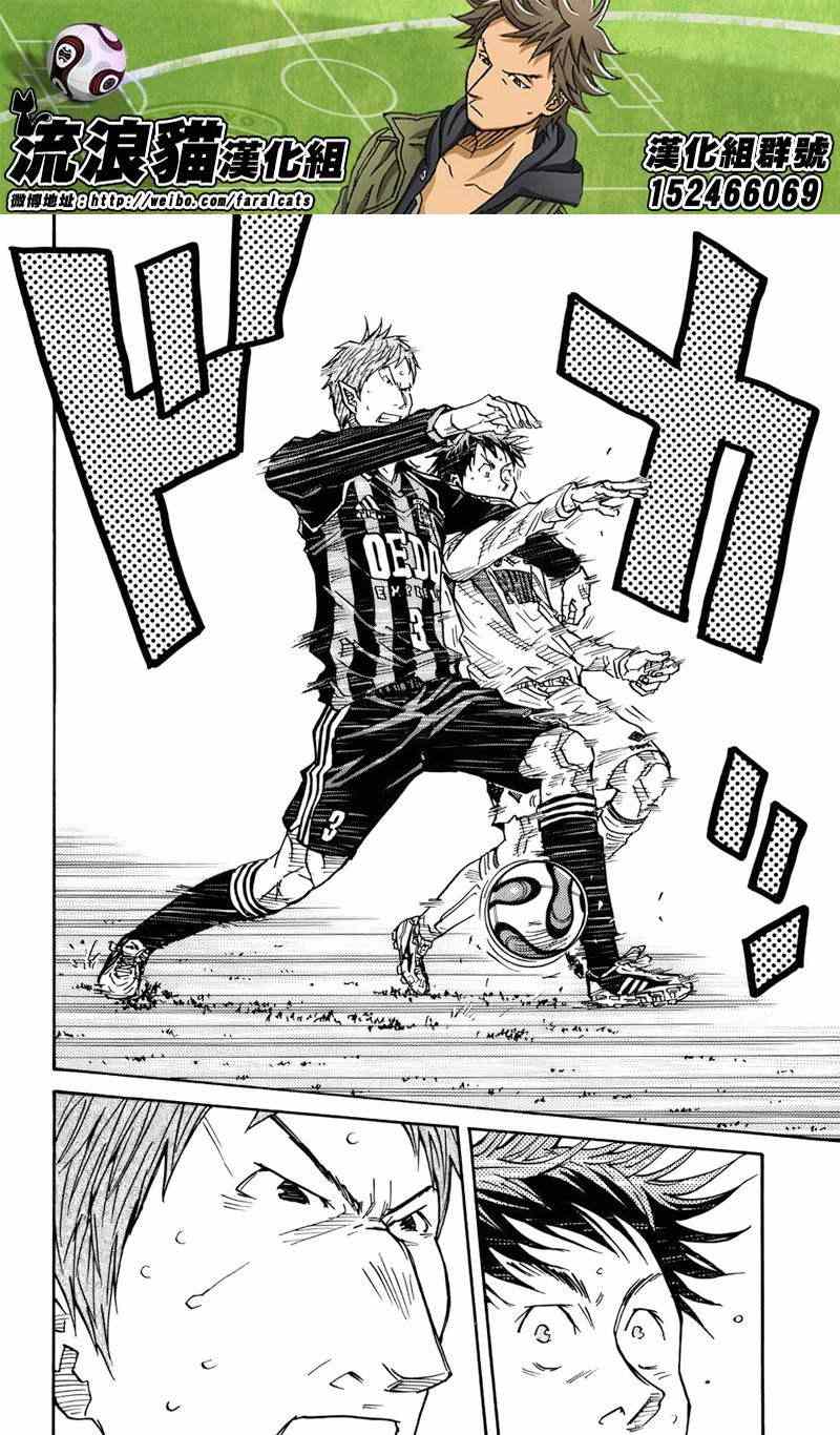 《逆转监督》漫画最新章节第72话免费下拉式在线观看章节第【18】张图片