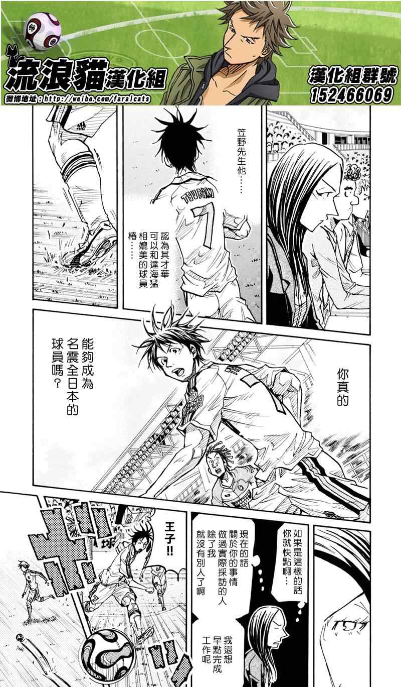 《逆转监督》漫画最新章节第165话免费下拉式在线观看章节第【8】张图片