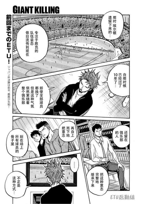 《逆转监督》漫画最新章节第560话免费下拉式在线观看章节第【7】张图片