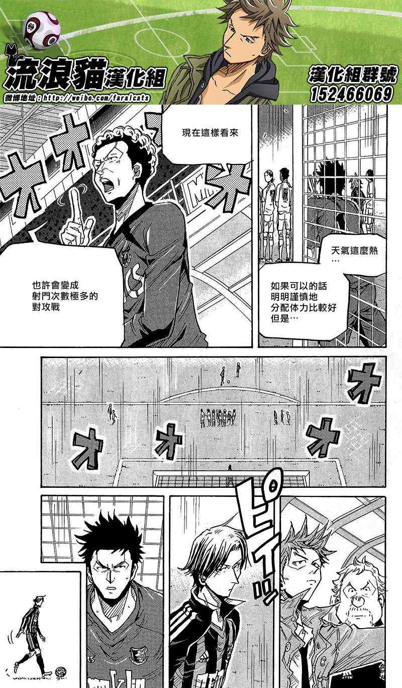 《逆转监督》漫画最新章节第220话免费下拉式在线观看章节第【9】张图片