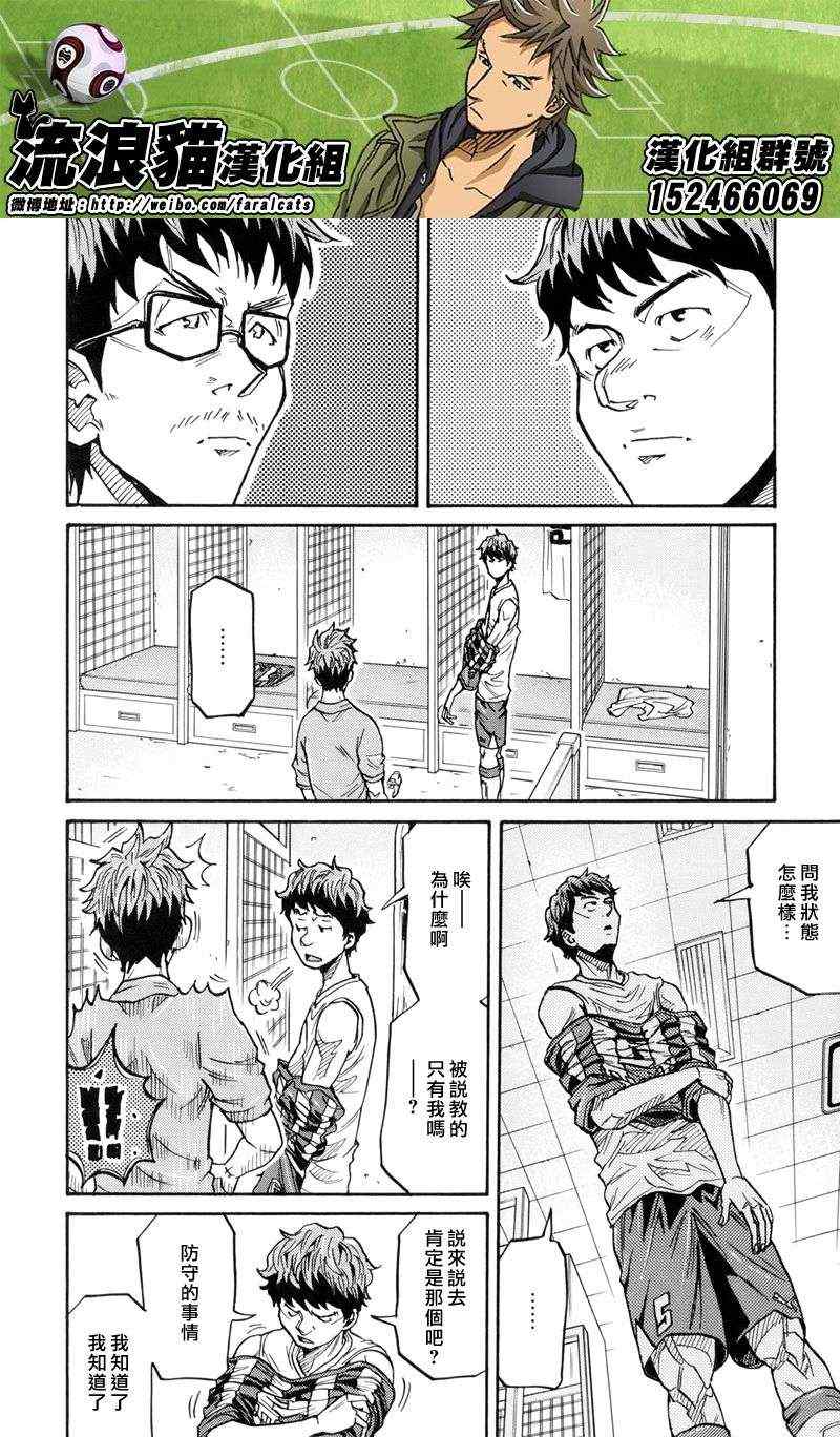 《逆转监督》漫画最新章节第196话免费下拉式在线观看章节第【4】张图片