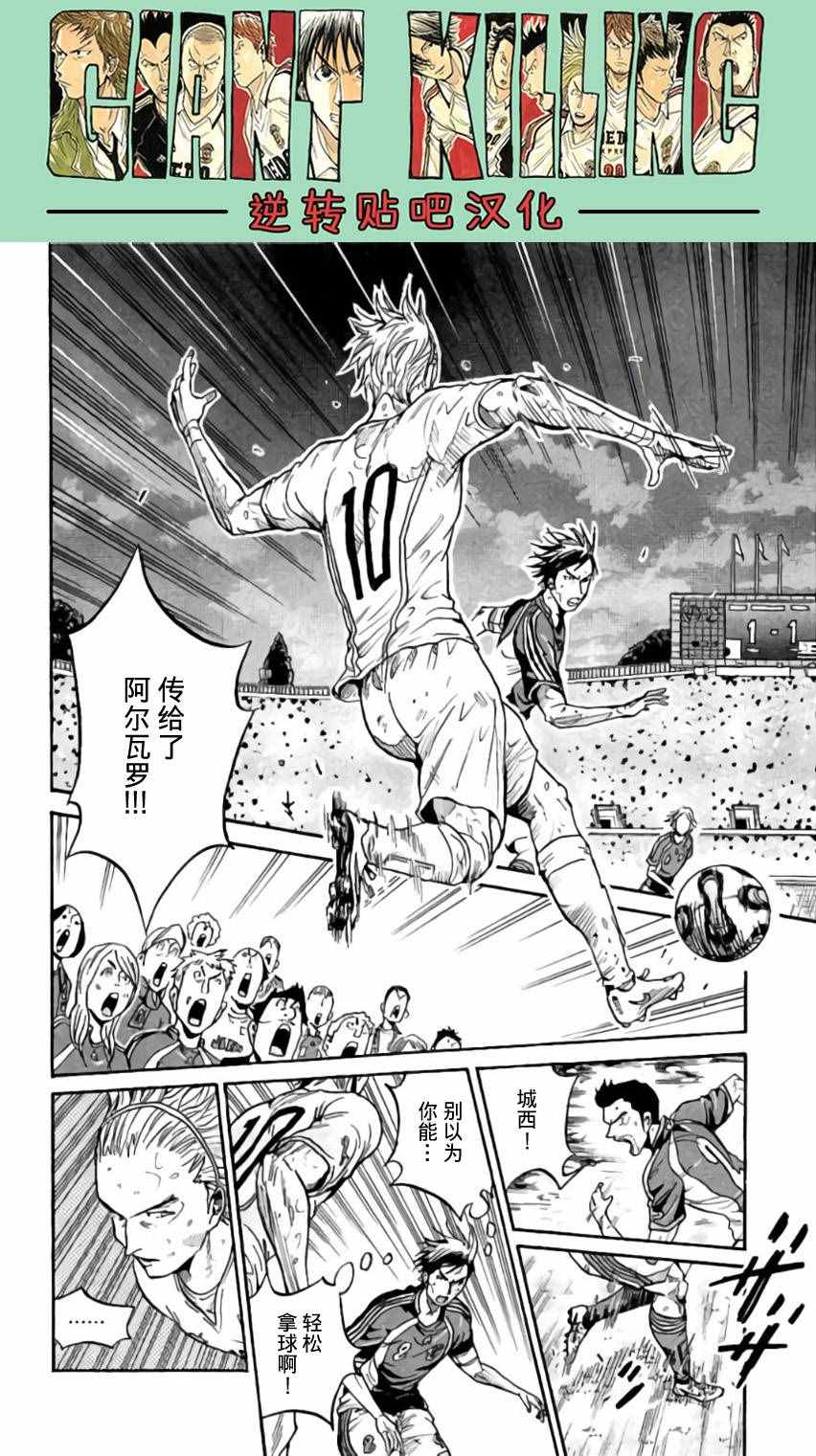 《逆转监督》漫画最新章节第376话免费下拉式在线观看章节第【2】张图片