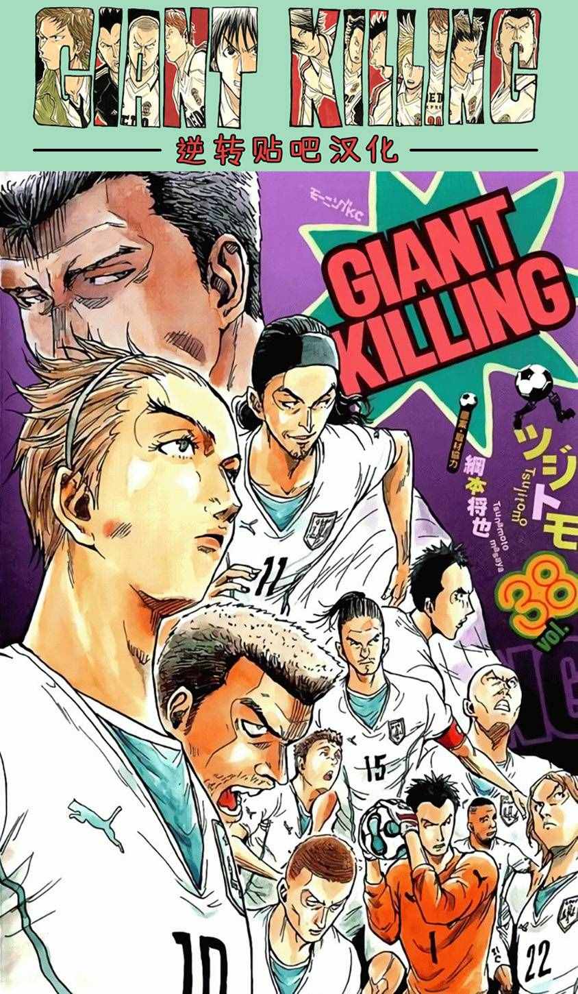 《逆转监督》漫画最新章节第368话免费下拉式在线观看章节第【1】张图片