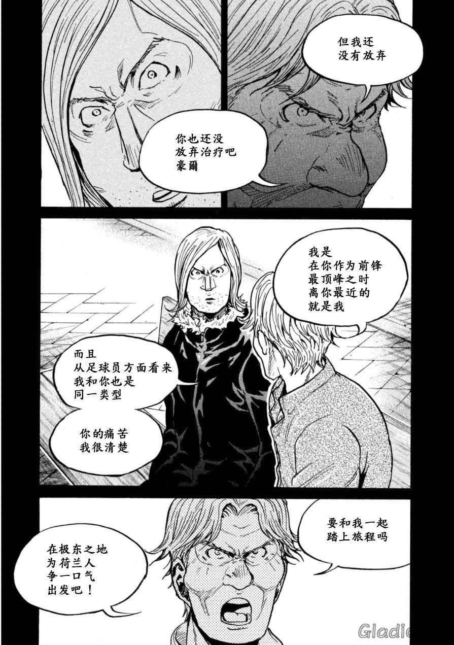 《逆转监督》漫画最新章节第342话免费下拉式在线观看章节第【12】张图片