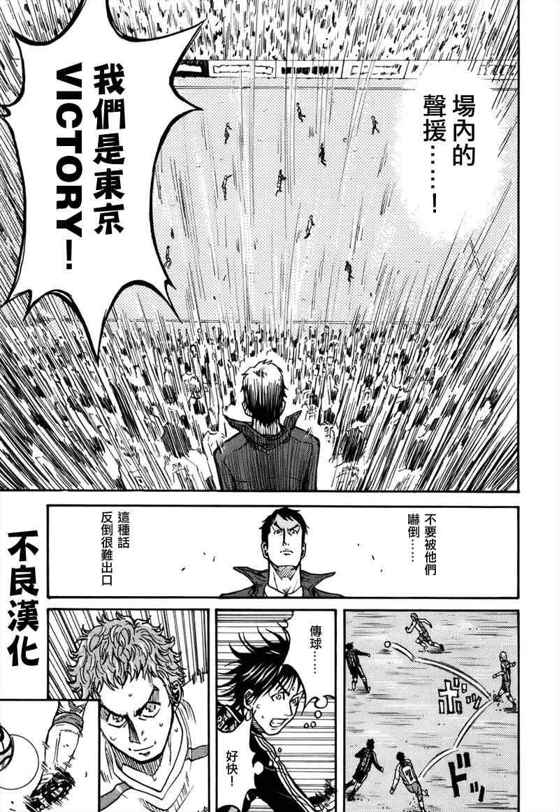 《逆转监督》漫画最新章节第19话免费下拉式在线观看章节第【13】张图片