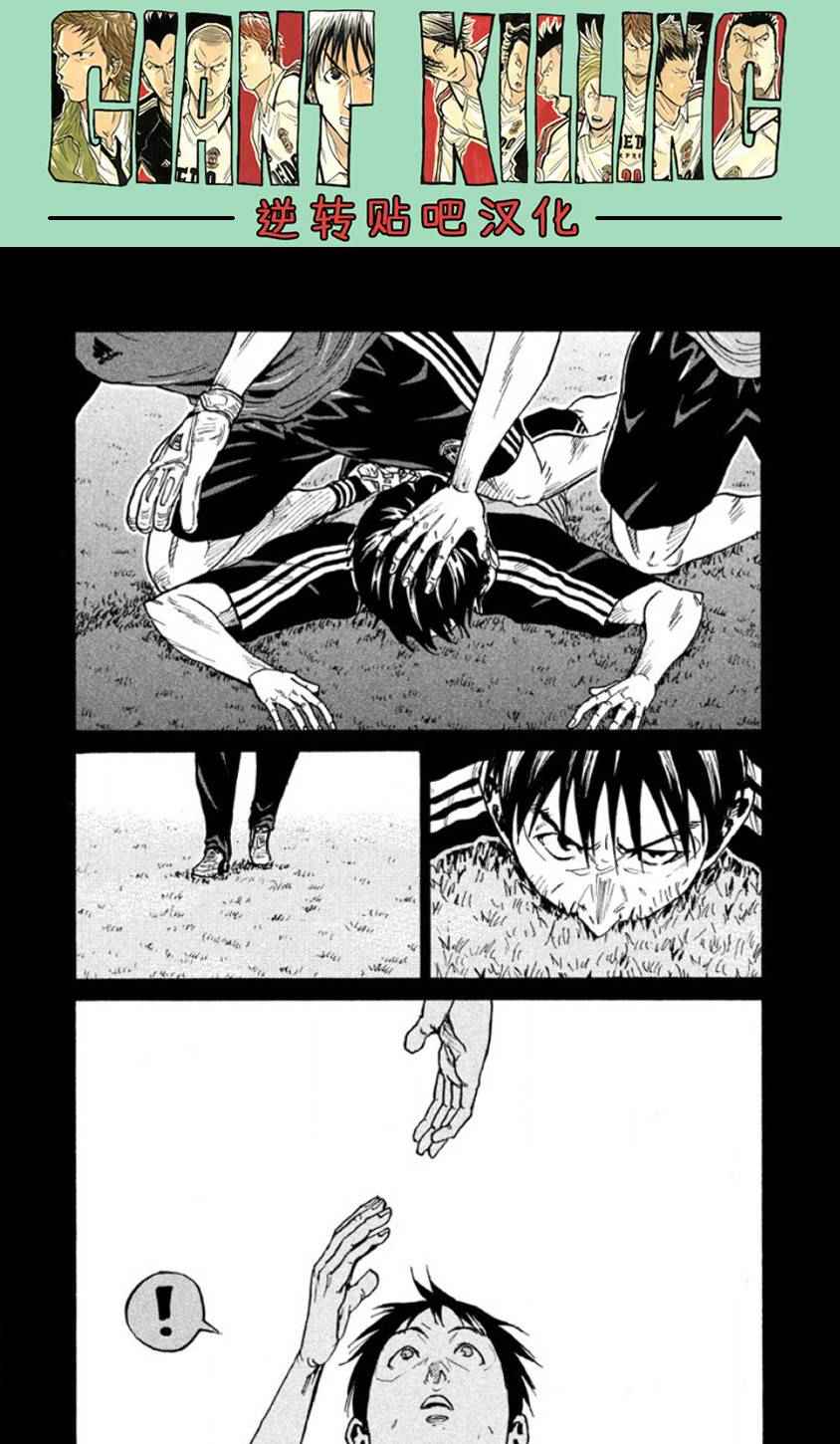 《逆转监督》漫画最新章节第355话免费下拉式在线观看章节第【3】张图片