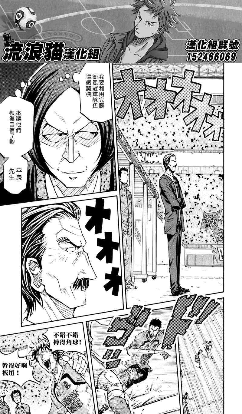 《逆转监督》漫画最新章节第105话免费下拉式在线观看章节第【19】张图片