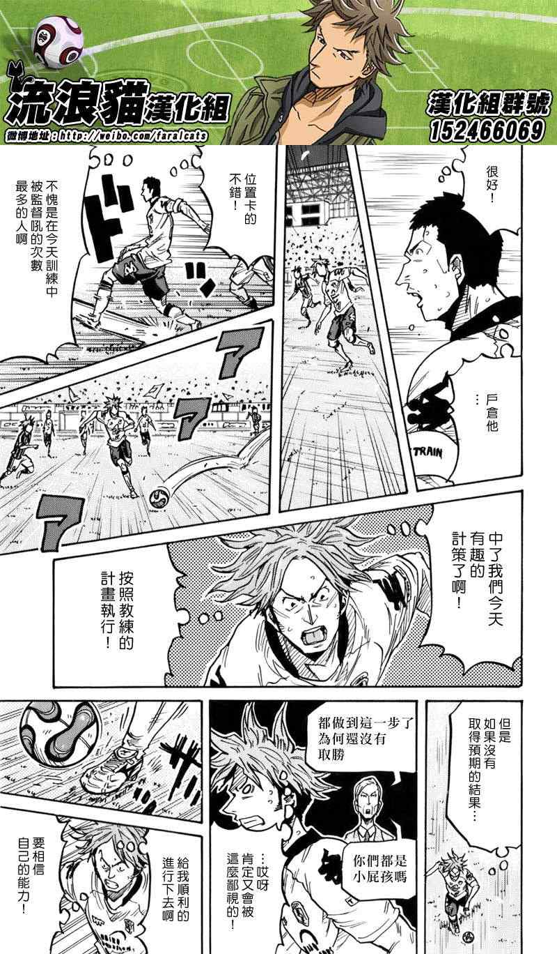 《逆转监督》漫画最新章节第246话免费下拉式在线观看章节第【17】张图片