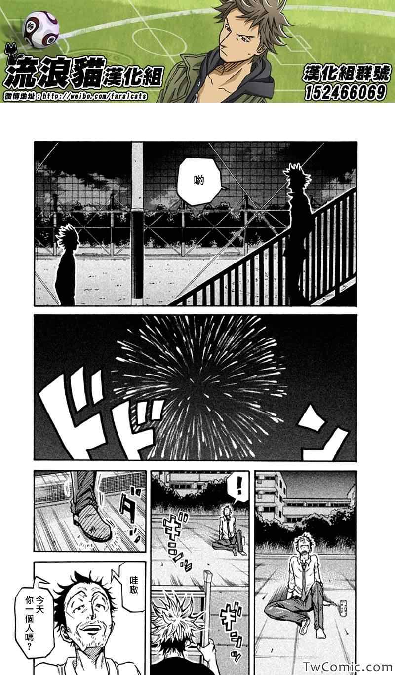 《逆转监督》漫画最新章节第262话免费下拉式在线观看章节第【12】张图片