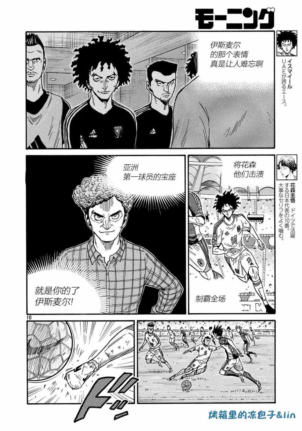 《逆转监督》漫画最新章节第495话免费下拉式在线观看章节第【10】张图片