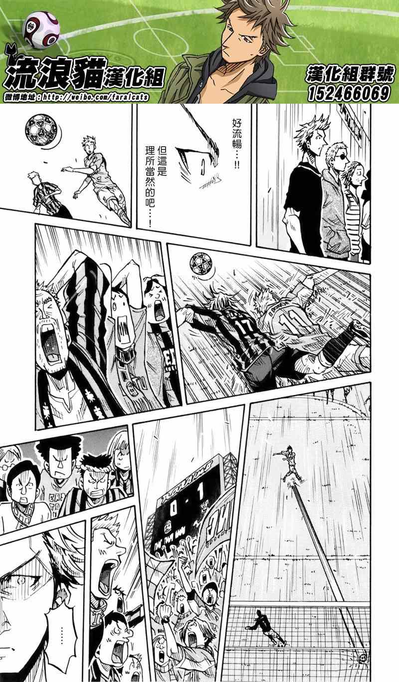 《逆转监督》漫画最新章节第237话免费下拉式在线观看章节第【7】张图片