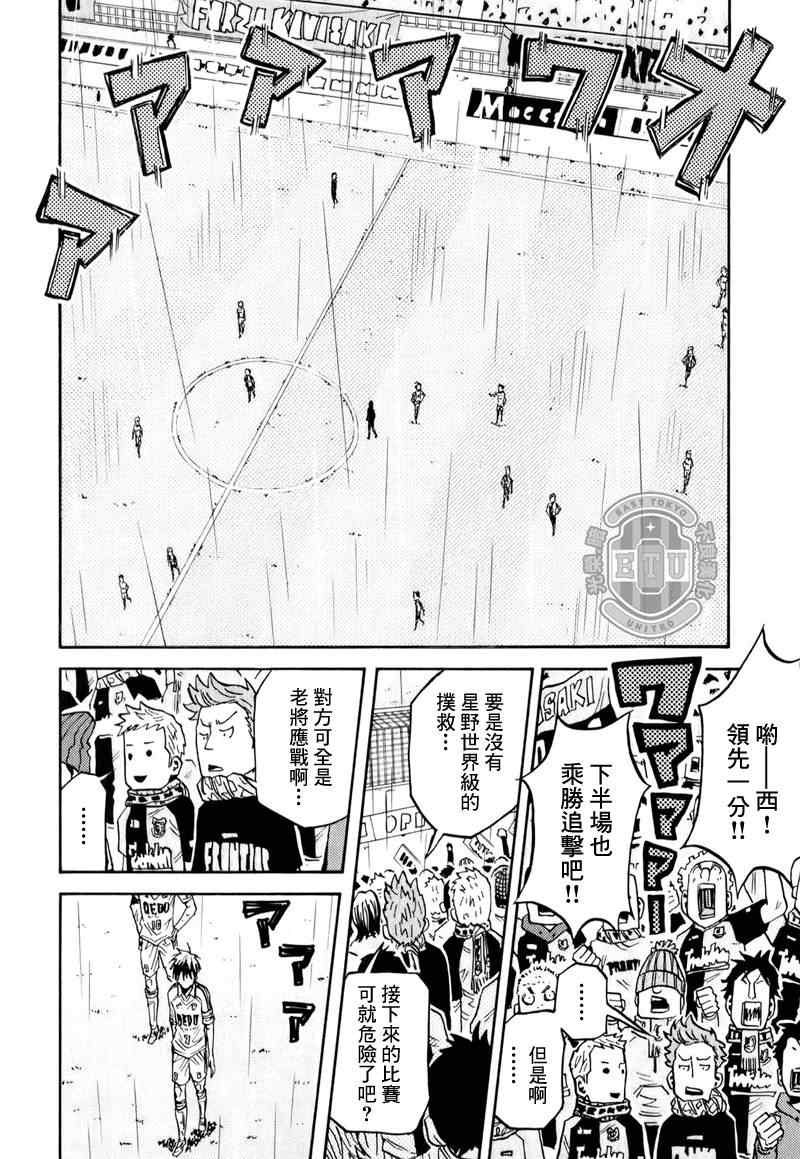 《逆转监督》漫画最新章节第96话免费下拉式在线观看章节第【8】张图片