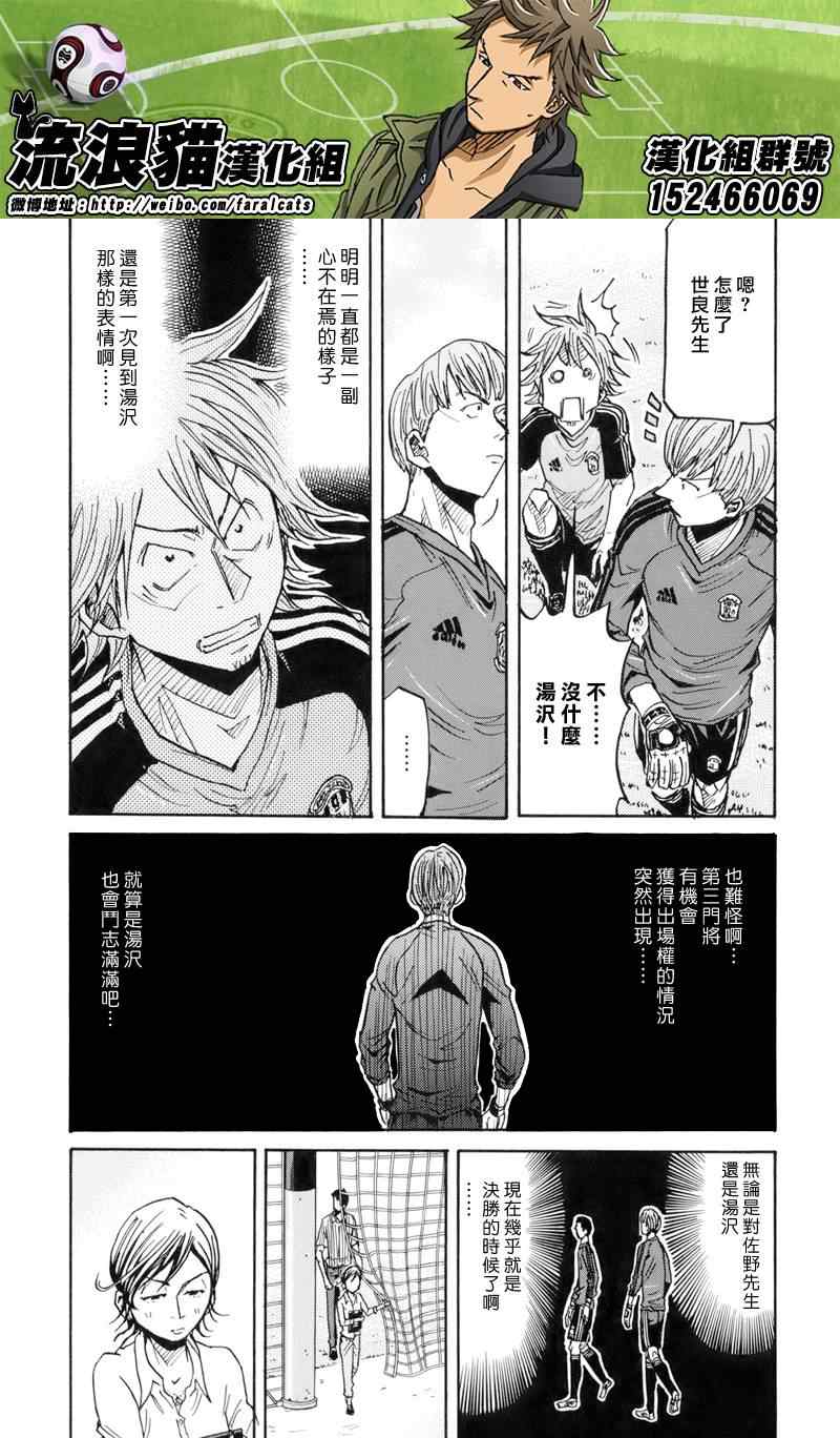 《逆转监督》漫画最新章节第182话免费下拉式在线观看章节第【15】张图片