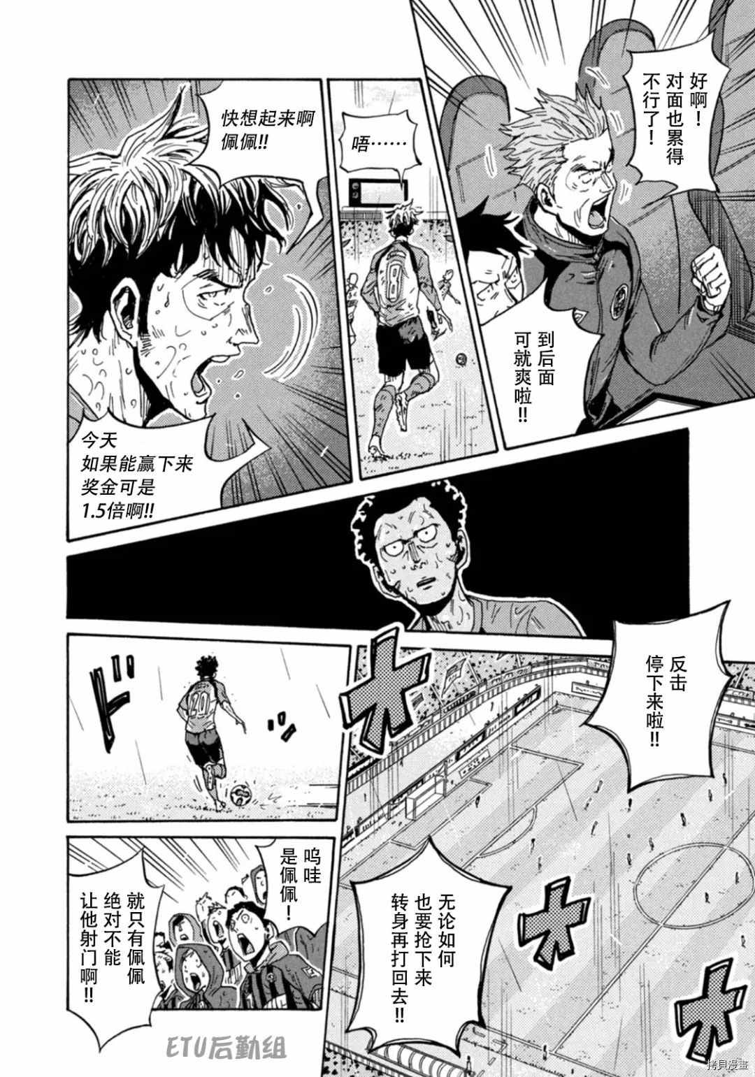 《逆转监督》漫画最新章节第593话免费下拉式在线观看章节第【14】张图片