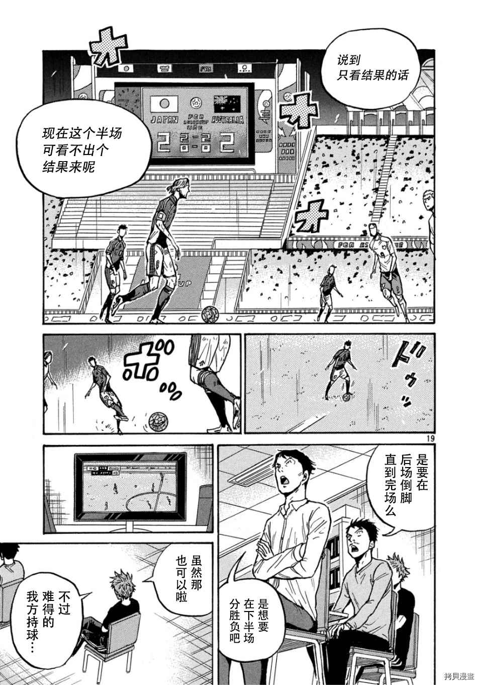 《逆转监督》漫画最新章节第527话免费下拉式在线观看章节第【18】张图片