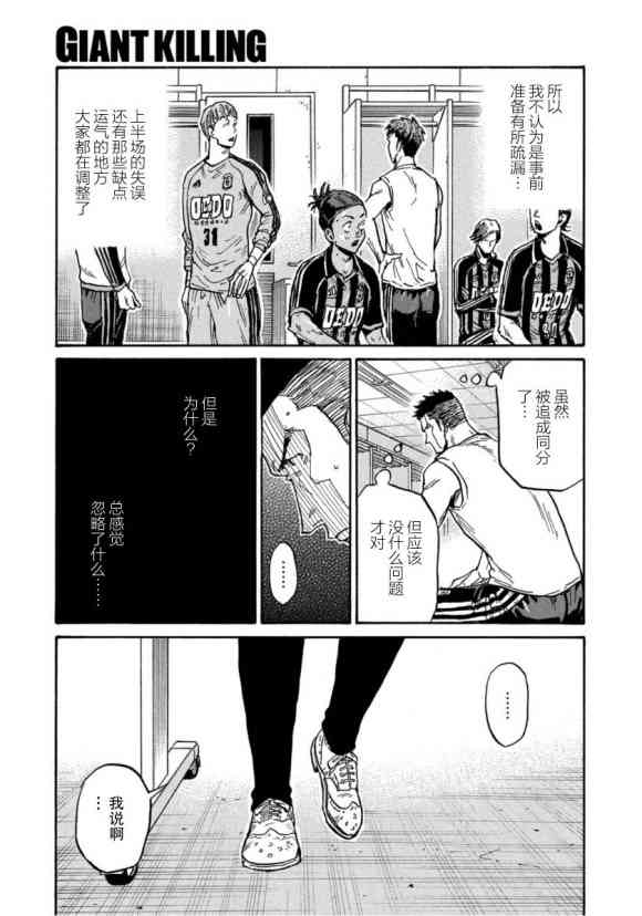 《逆转监督》漫画最新章节第567话免费下拉式在线观看章节第【19】张图片