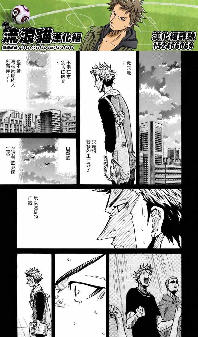 《逆转监督》漫画最新章节第239话免费下拉式在线观看章节第【3】张图片