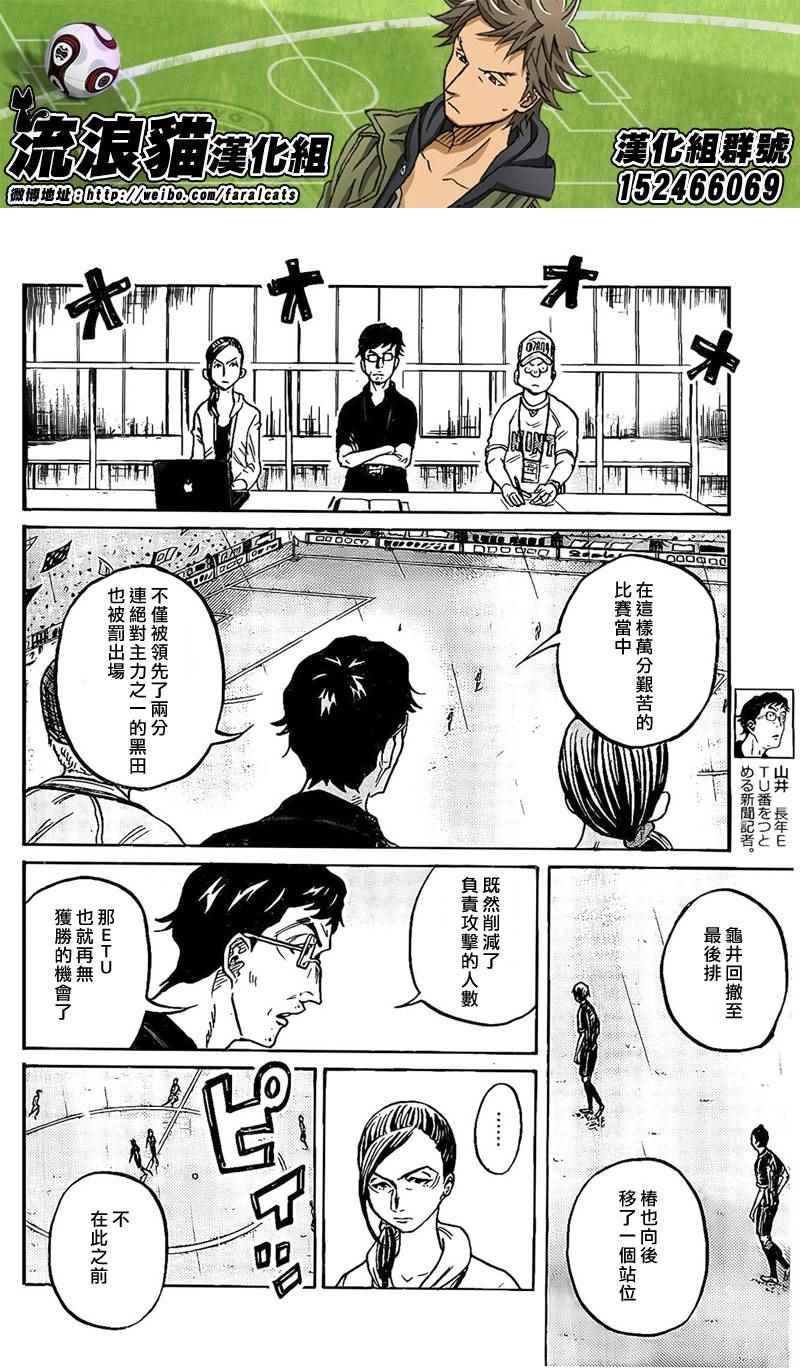 《逆转监督》漫画最新章节第316话免费下拉式在线观看章节第【6】张图片