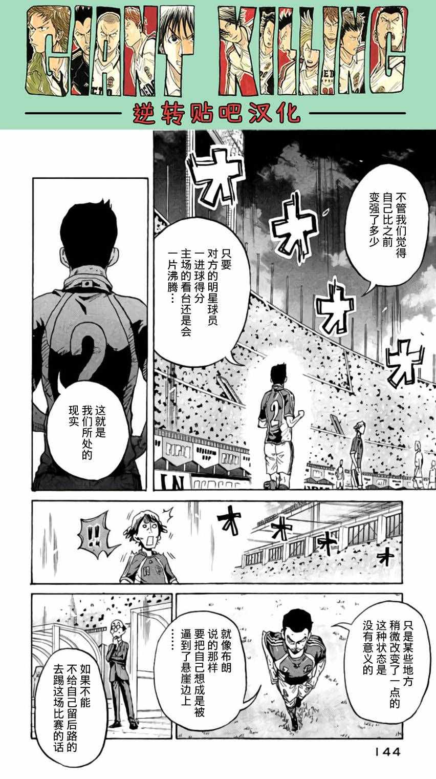 《逆转监督》漫画最新章节第374话免费下拉式在线观看章节第【6】张图片