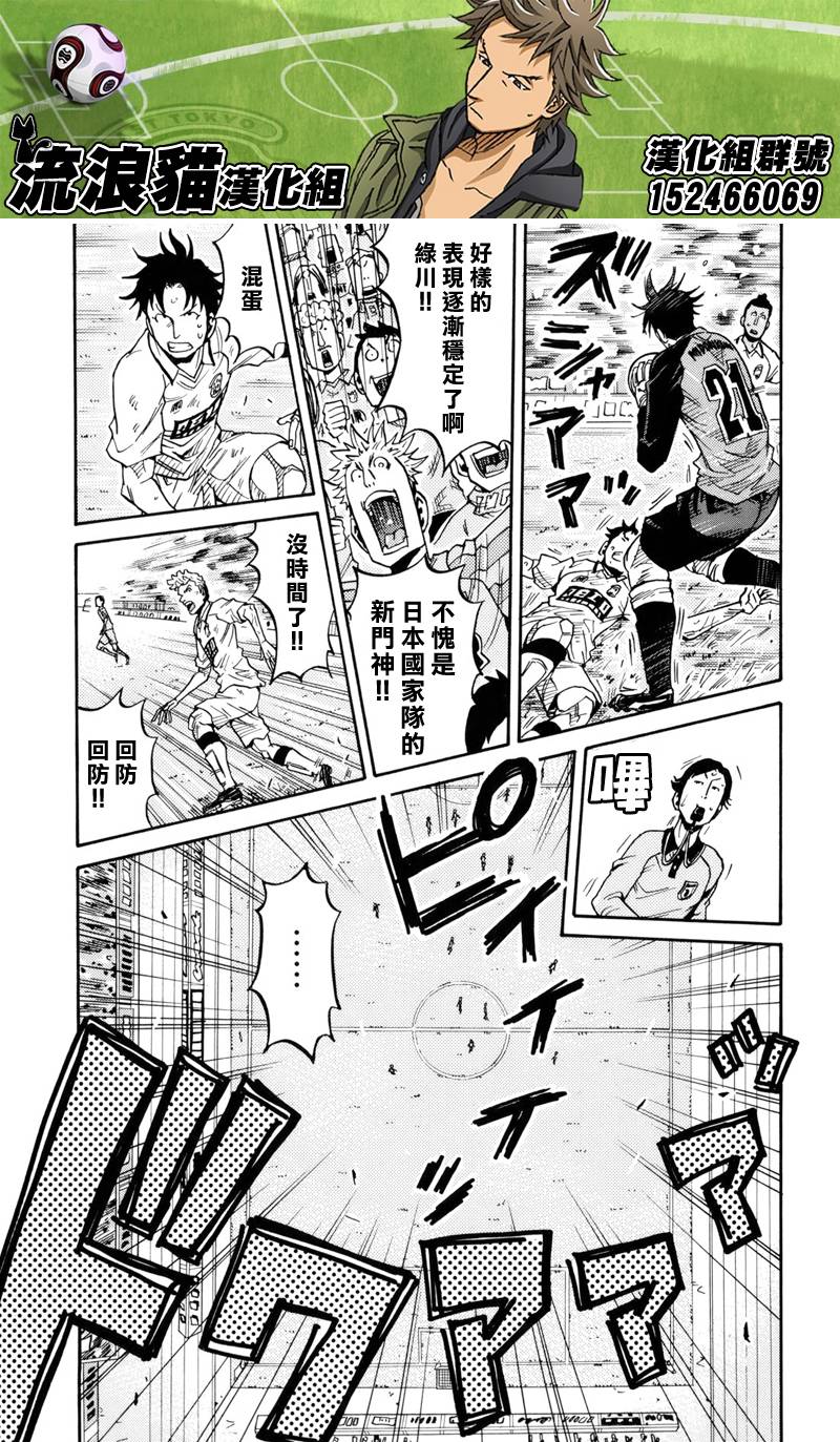 《逆转监督》漫画最新章节第146话免费下拉式在线观看章节第【9】张图片
