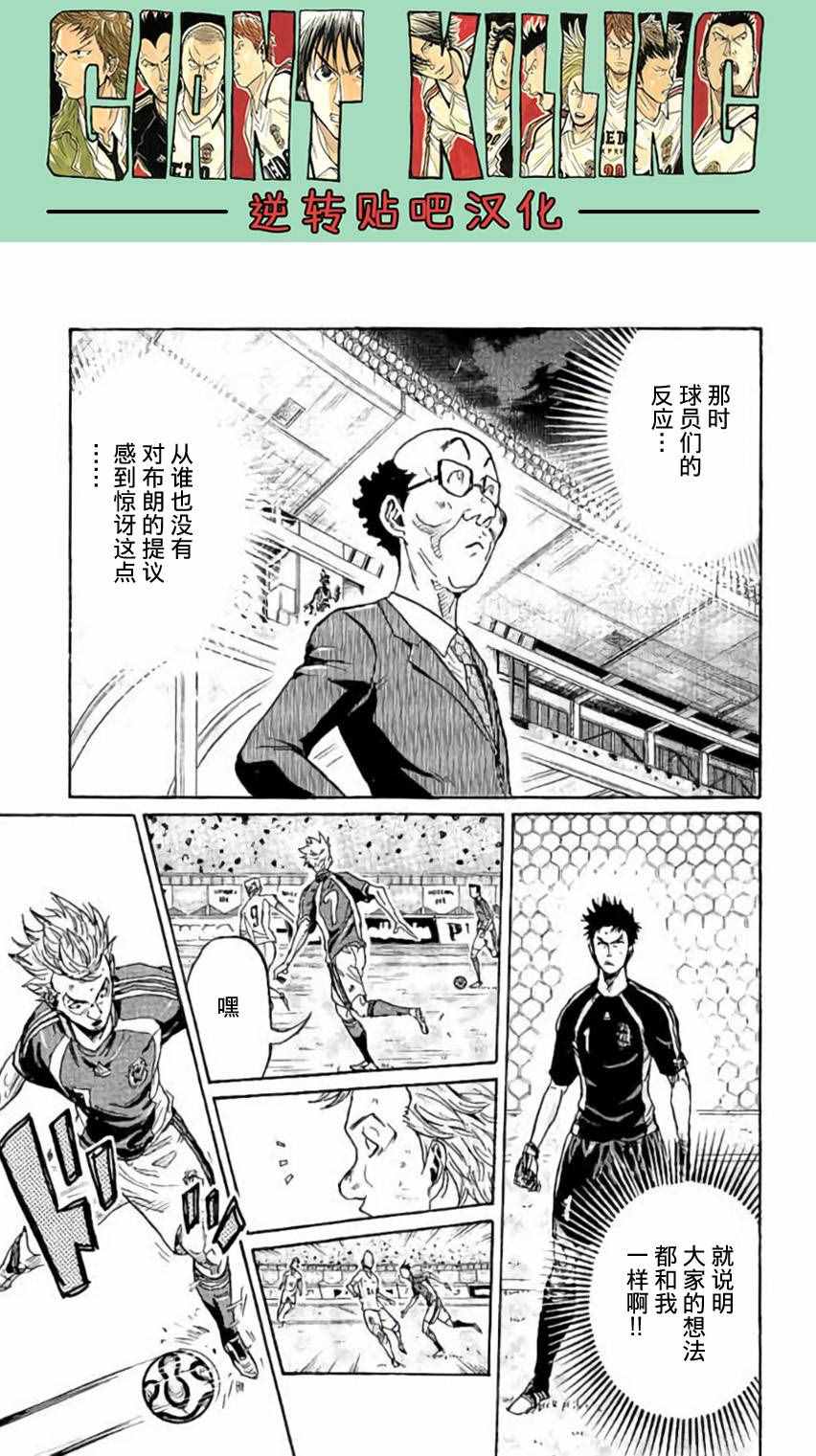 《逆转监督》漫画最新章节第379话免费下拉式在线观看章节第【16】张图片