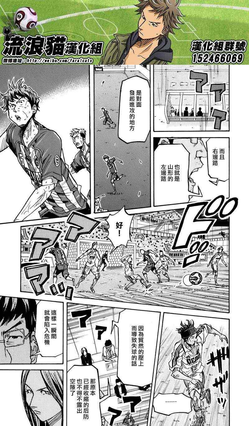 《逆转监督》漫画最新章节第207话免费下拉式在线观看章节第【7】张图片