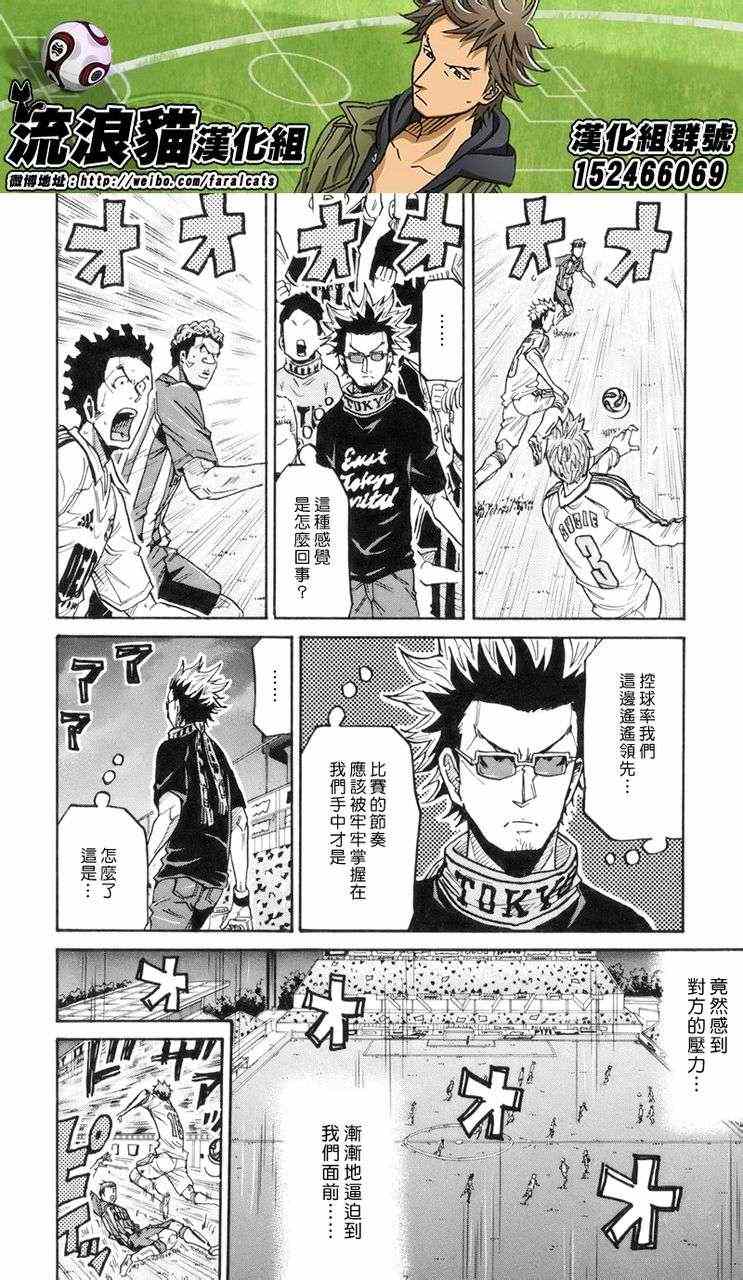 《逆转监督》漫画最新章节第191话免费下拉式在线观看章节第【12】张图片