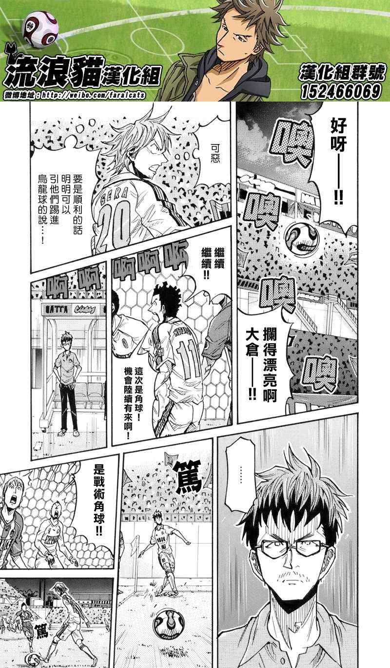 《逆转监督》漫画最新章节第186话免费下拉式在线观看章节第【3】张图片