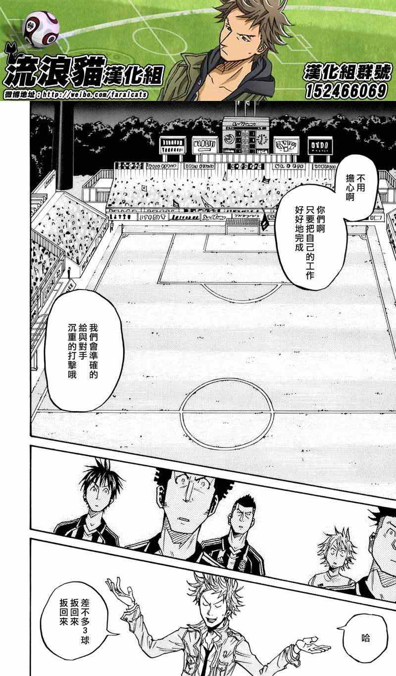 《逆转监督》漫画最新章节第70话免费下拉式在线观看章节第【12】张图片