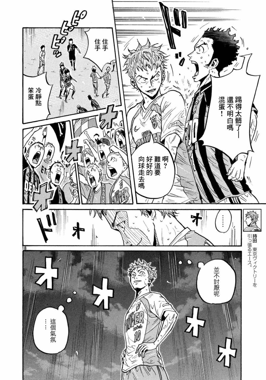 《逆转监督》漫画最新章节第436话免费下拉式在线观看章节第【17】张图片