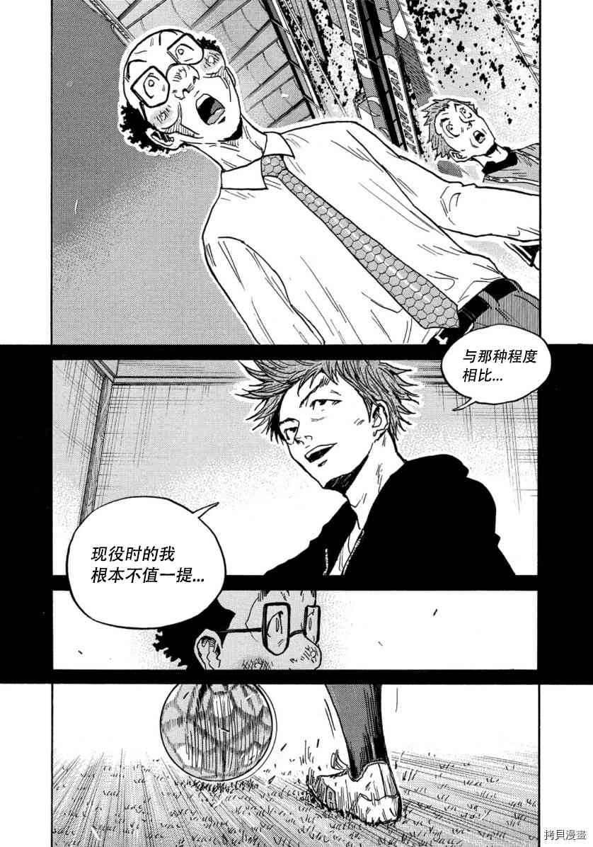 《逆转监督》漫画最新章节第545话免费下拉式在线观看章节第【13】张图片