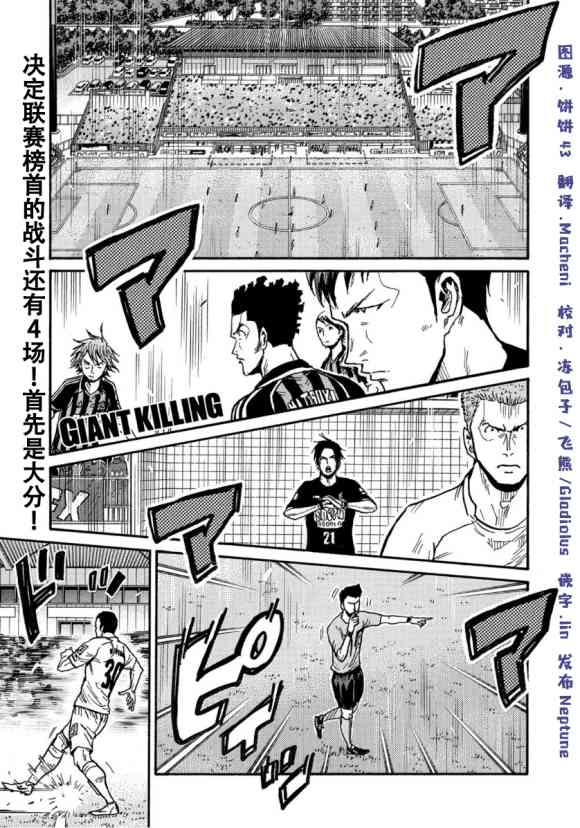 《逆转监督》漫画最新章节第564话免费下拉式在线观看章节第【2】张图片