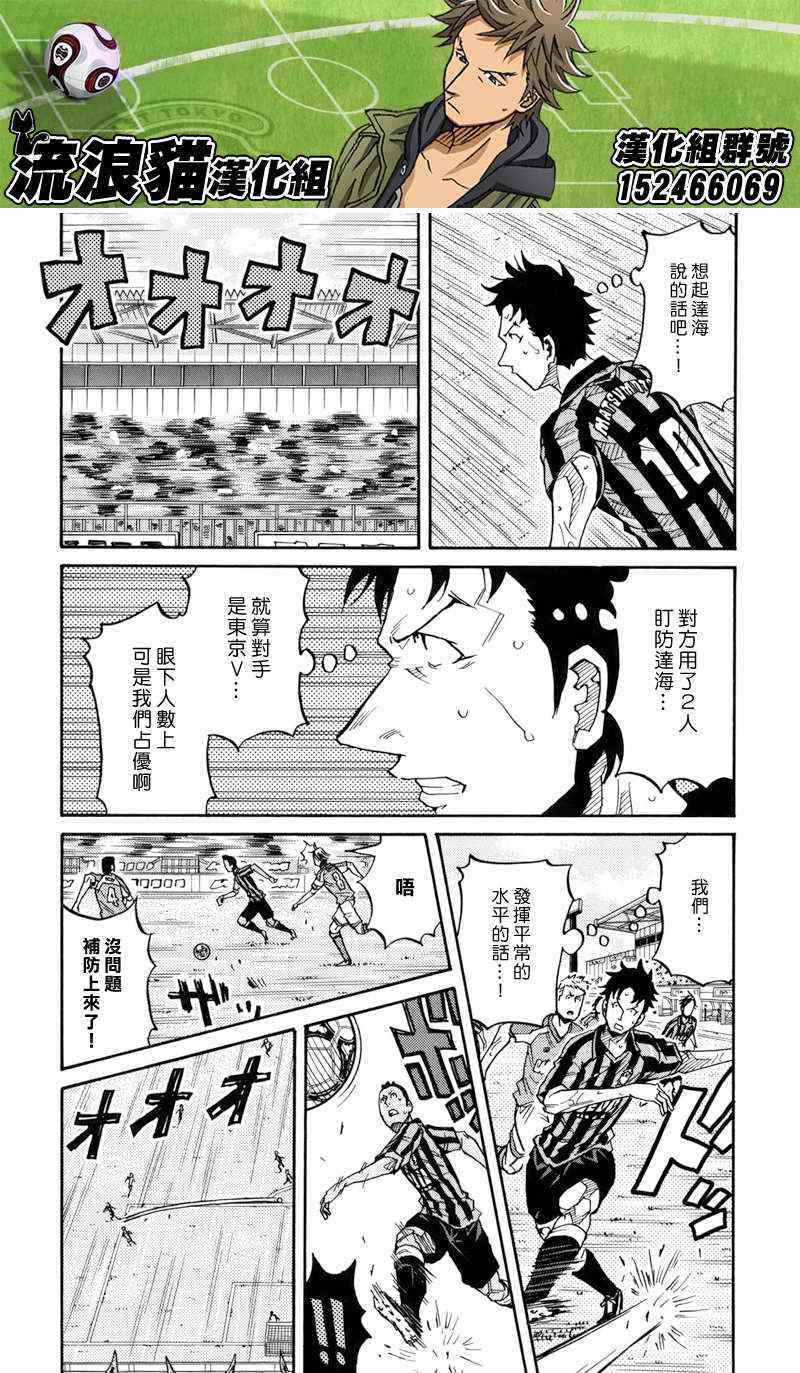 《逆转监督》漫画最新章节第141话免费下拉式在线观看章节第【16】张图片