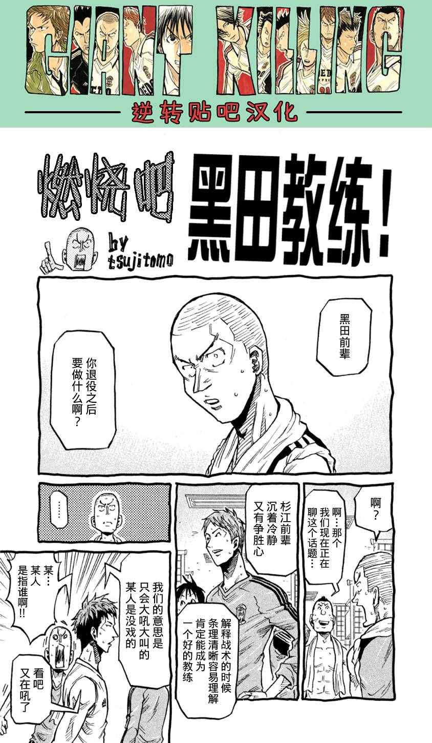 《逆转监督》漫画最新章节第367话免费下拉式在线观看章节第【16】张图片