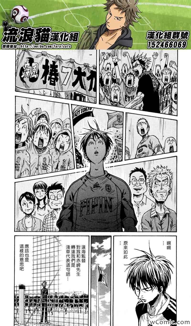 《逆转监督》漫画最新章节第269话免费下拉式在线观看章节第【7】张图片