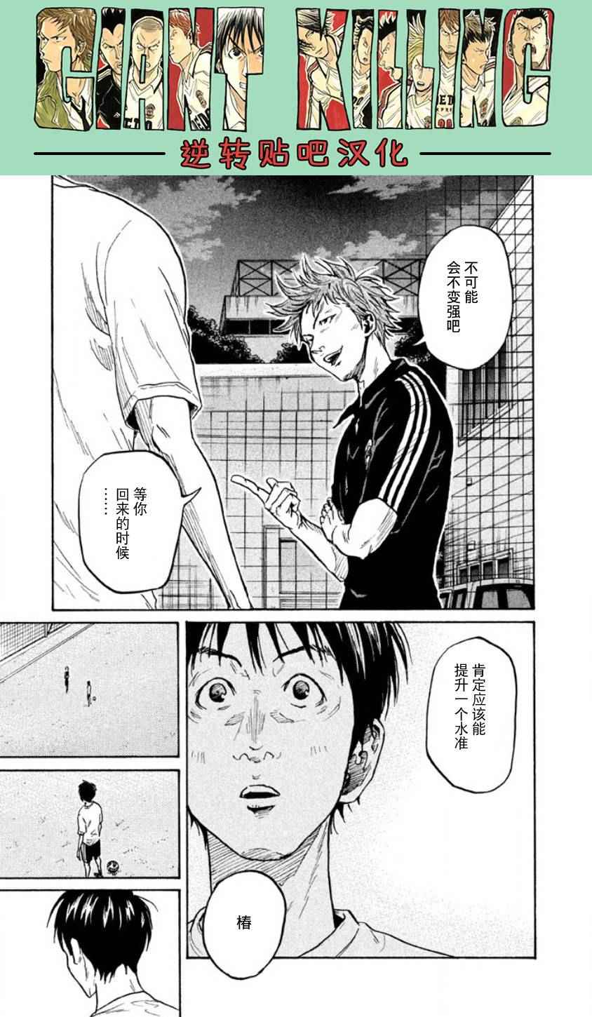 《逆转监督》漫画最新章节第356话免费下拉式在线观看章节第【17】张图片